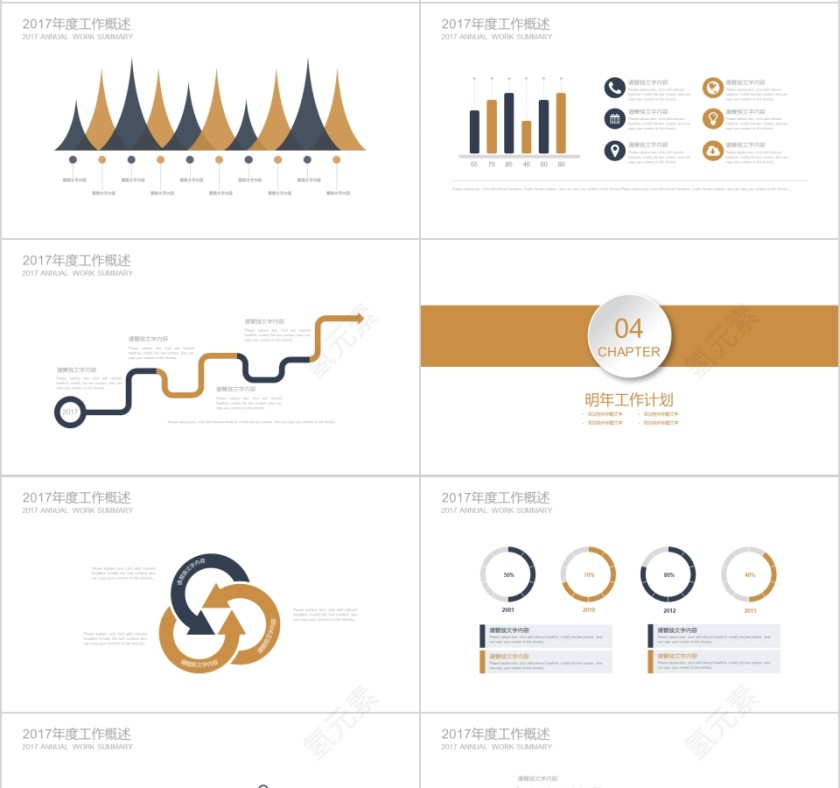 白色简约财务总结报告ppt财务分析PPT第4张