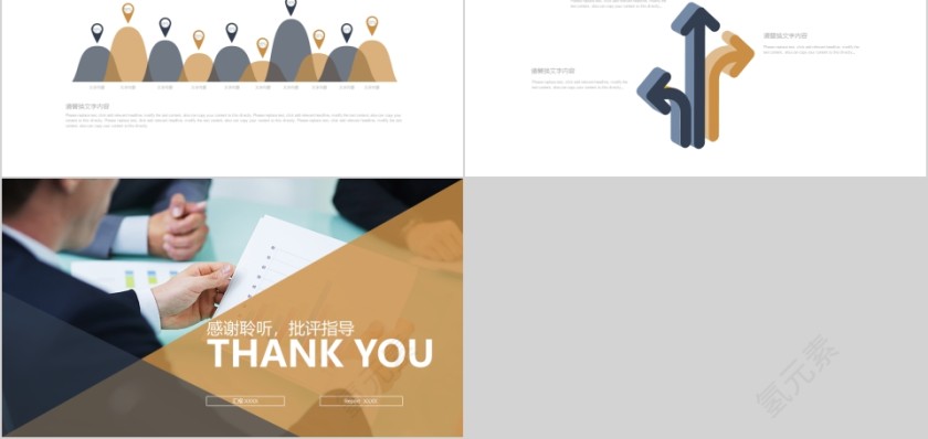 白色简约财务总结报告ppt财务分析PPT第5张