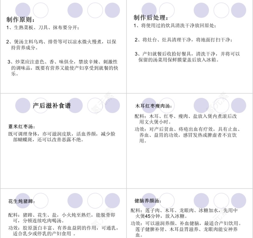 月嫂服务技能培训课件PPT第13张