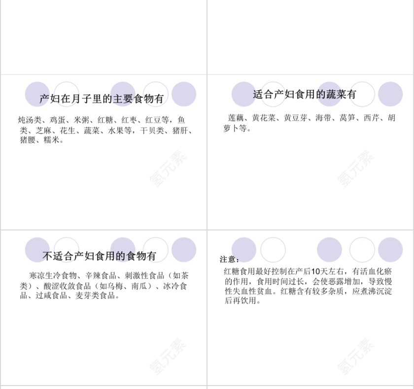 月嫂服务技能培训课件PPT第14张