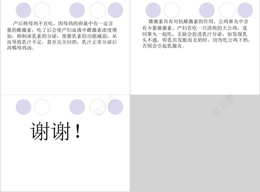 月嫂服务技能培训课件PPT第15张