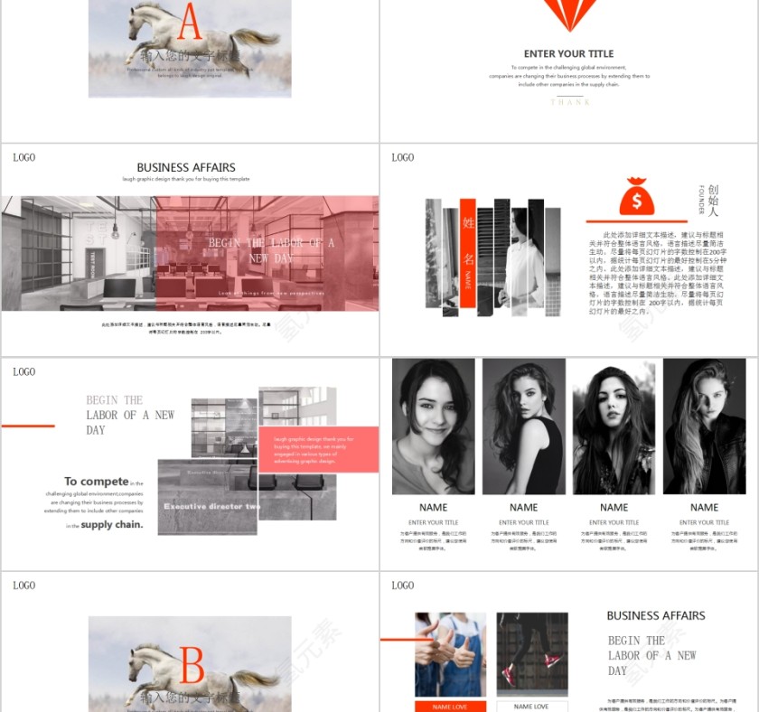 行动的力量企业员工执行力PPT模板第2张