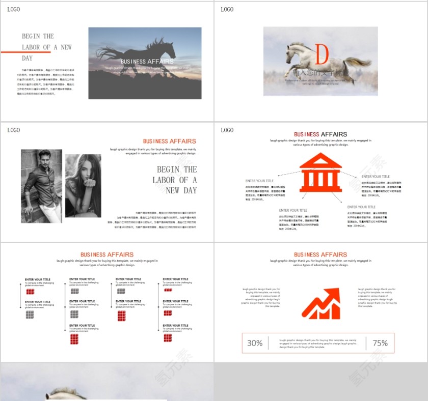 行动的力量企业员工执行力PPT模板第4张