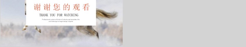 行动的力量企业员工执行力PPT模板第5张