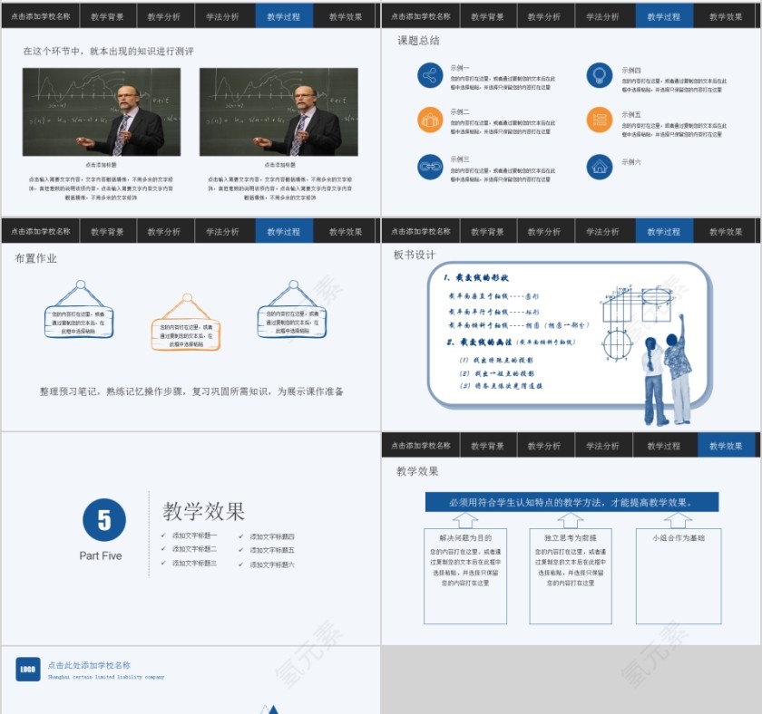 简约大气说课公开课培训PPT模板第4张