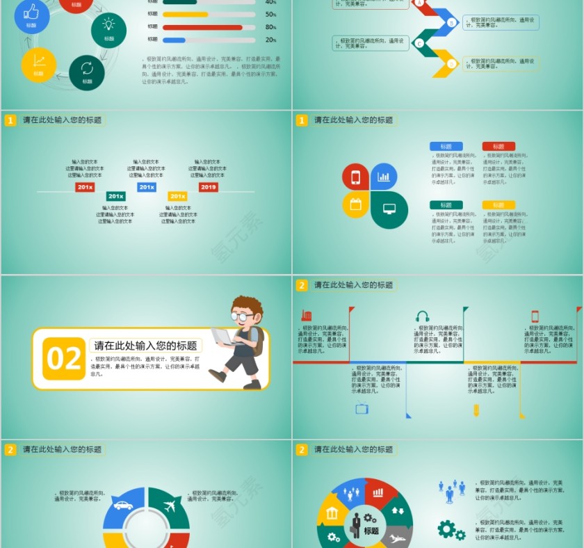 多彩动态教育讲座培训PPT模版第2张