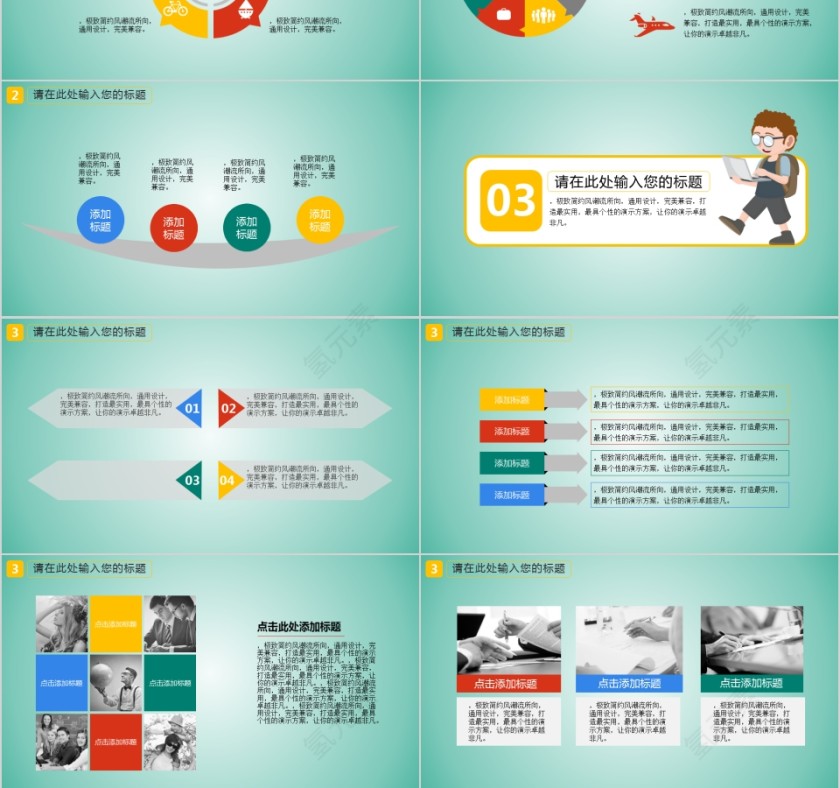 多彩动态教育讲座培训PPT模版第3张