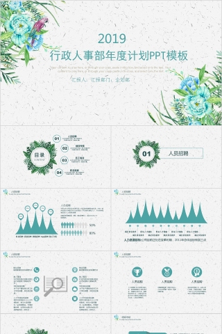 简洁20xx年行政工作总结PPT模板