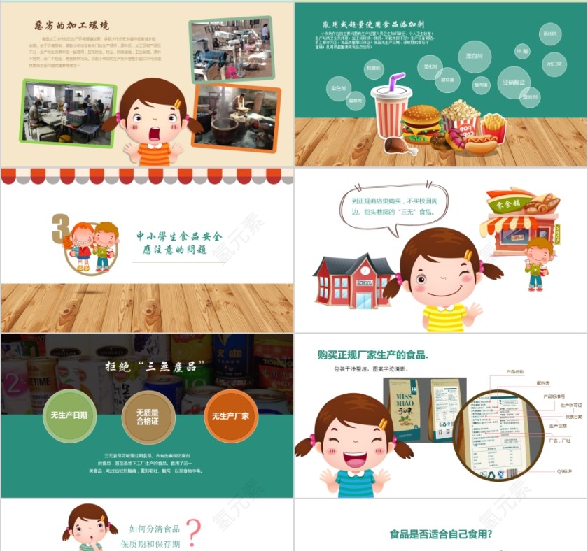 健康饮食营养知识生活小常知识养生宣传学习课件第4张