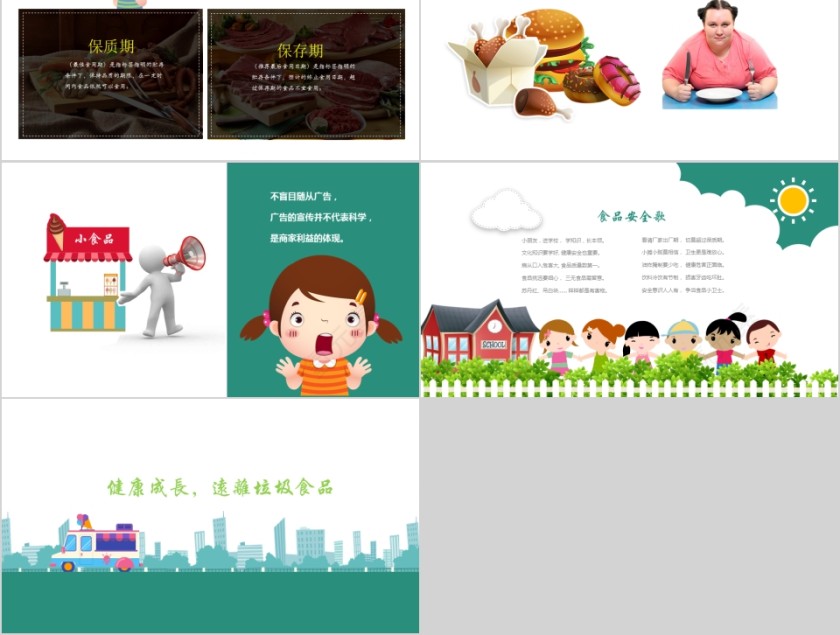 健康饮食营养知识生活小常知识养生宣传学习课件第5张