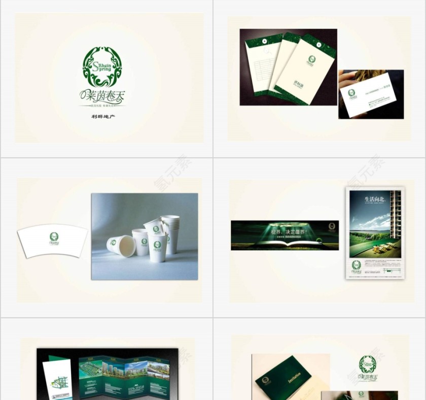 房地产项目营销报告ppt第9张