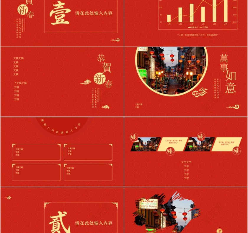 中国红喜庆ppt商务汇报告述职2019猪年工作总结新年计划动态第2张