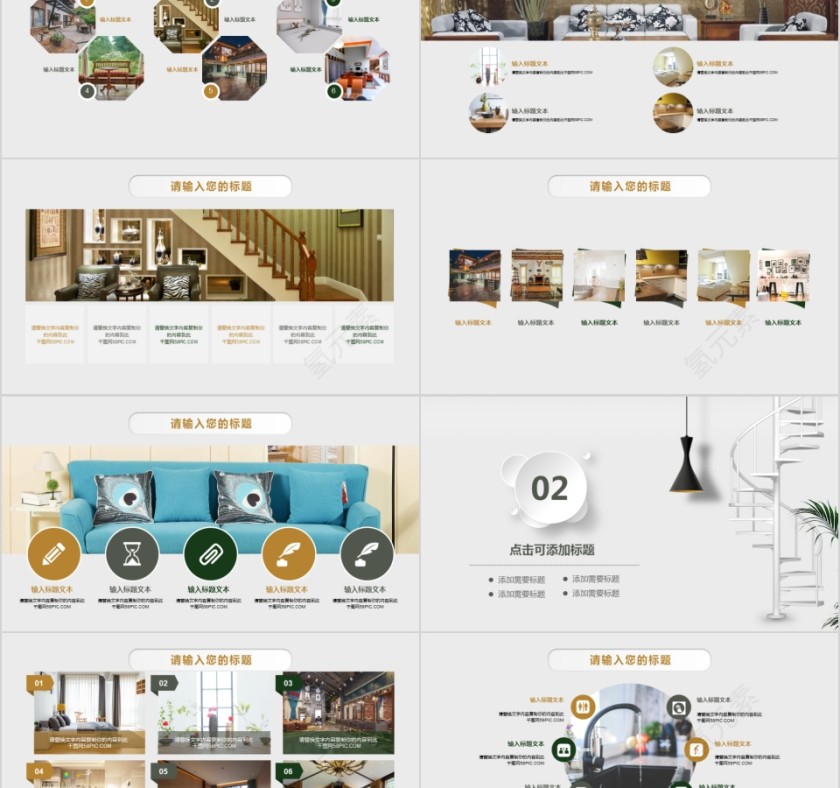 室内设计软装装修装潢家居方案PPT模板动态简约北欧风格案例展示第2张