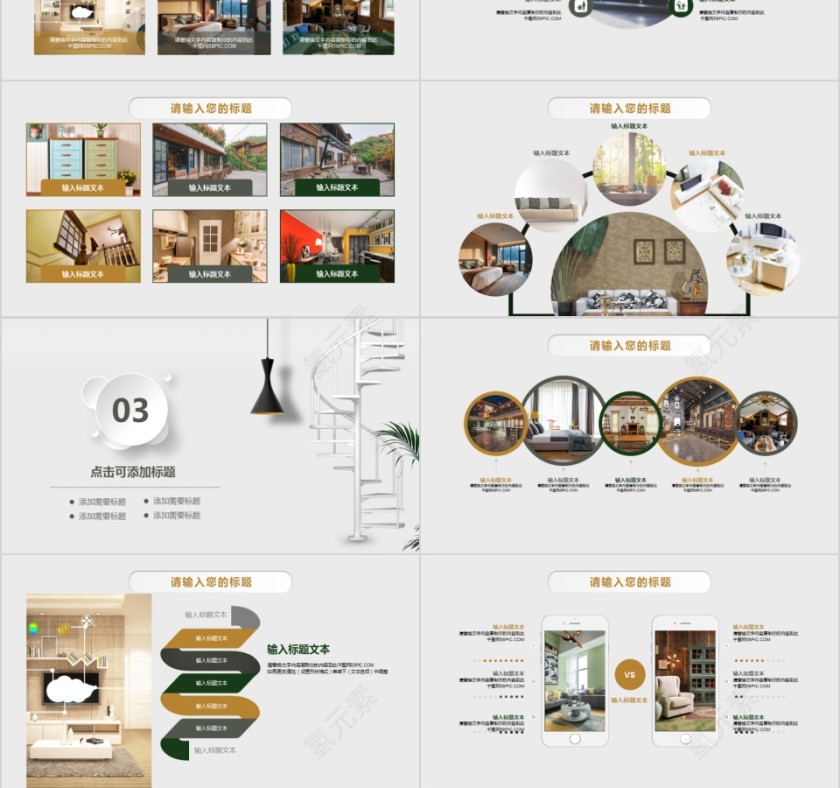 室内设计软装装修装潢家居方案PPT模板动态简约北欧风格案例展示第3张