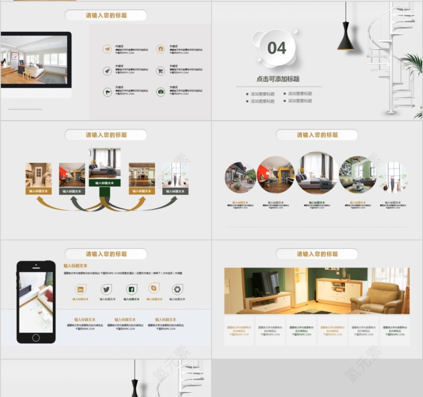 室内设计软装装修装潢家居方案PPT模板动态简约北欧风格案例展示第4张