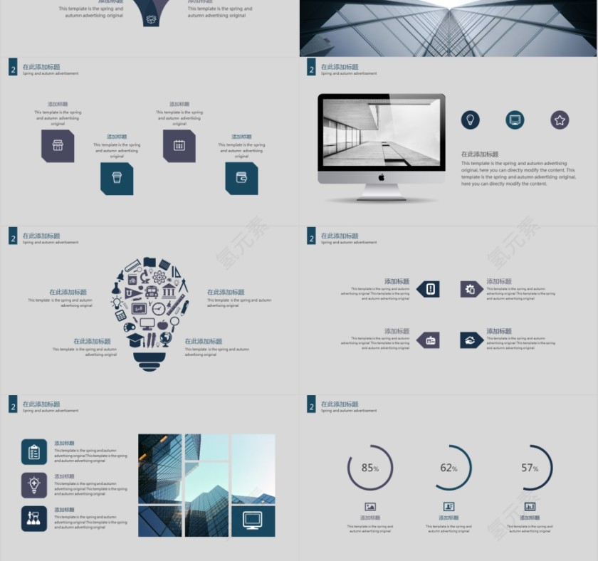 商务欧美ppt模板简约2019高端大气 商业工作汇报时尚极简风素材第3张