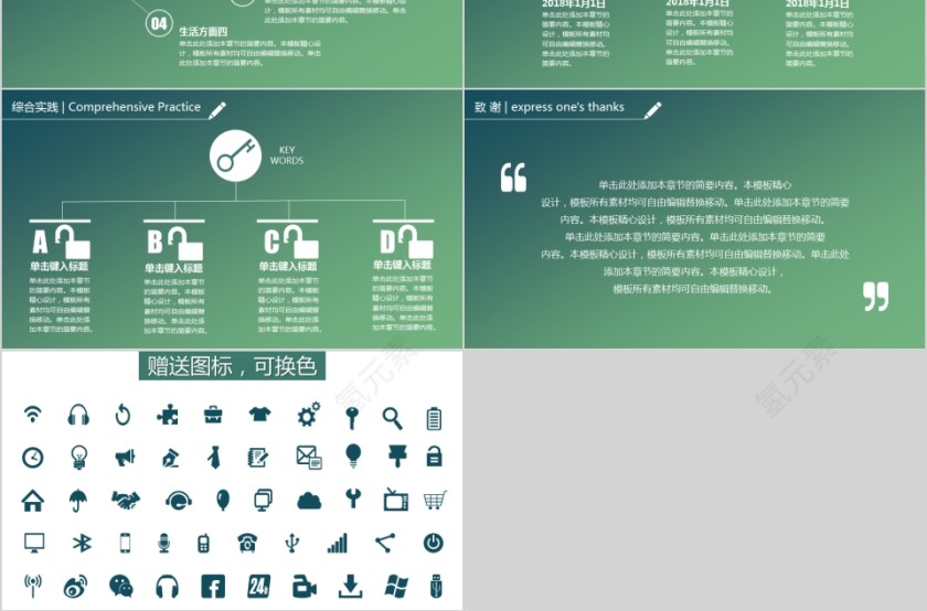 绿色奖学金申请答辩PPT模板助学金奖学金申请幻灯片第3张