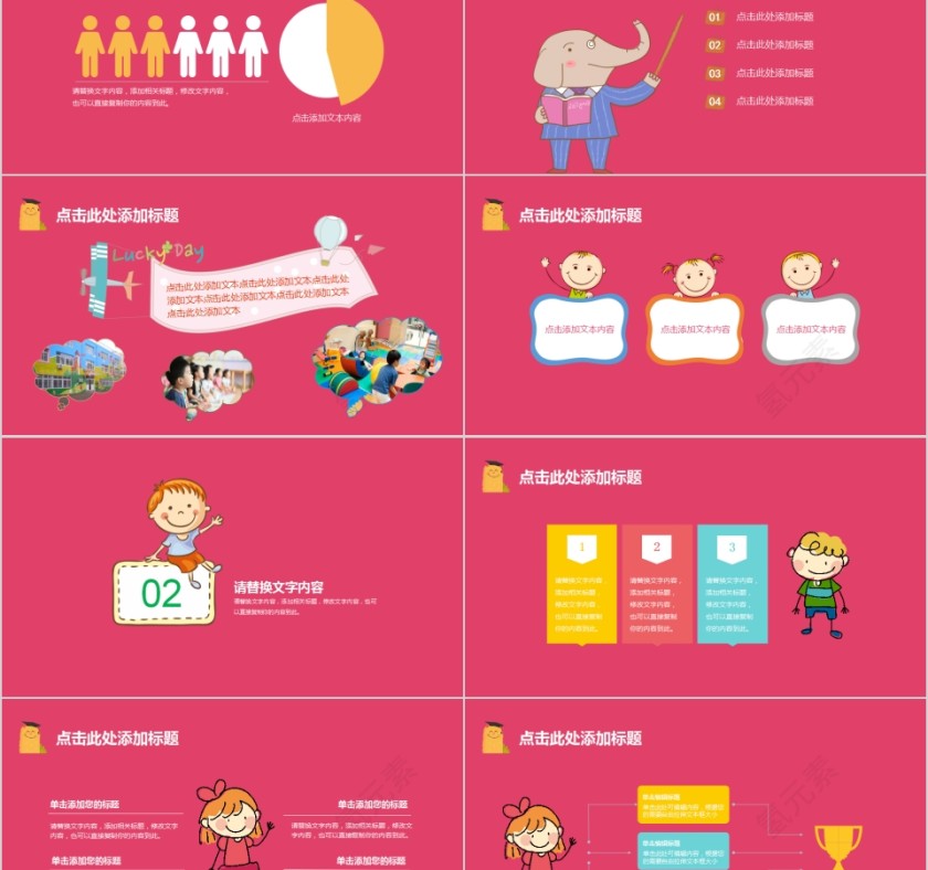 幼儿园教育教学课件培训PPT模板第2张