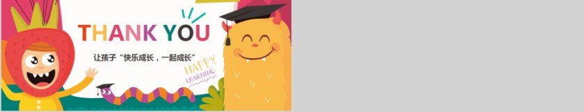 幼儿园教育教学课件培训PPT模板第5张