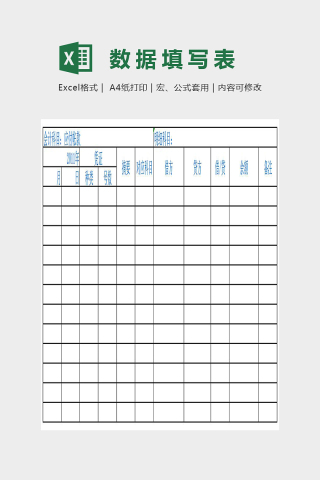 简约精美应付账款表格Excel