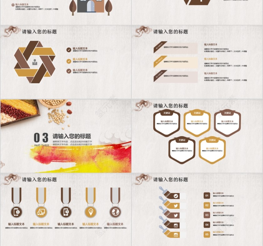 五谷杂粮健康养生PPT第3张