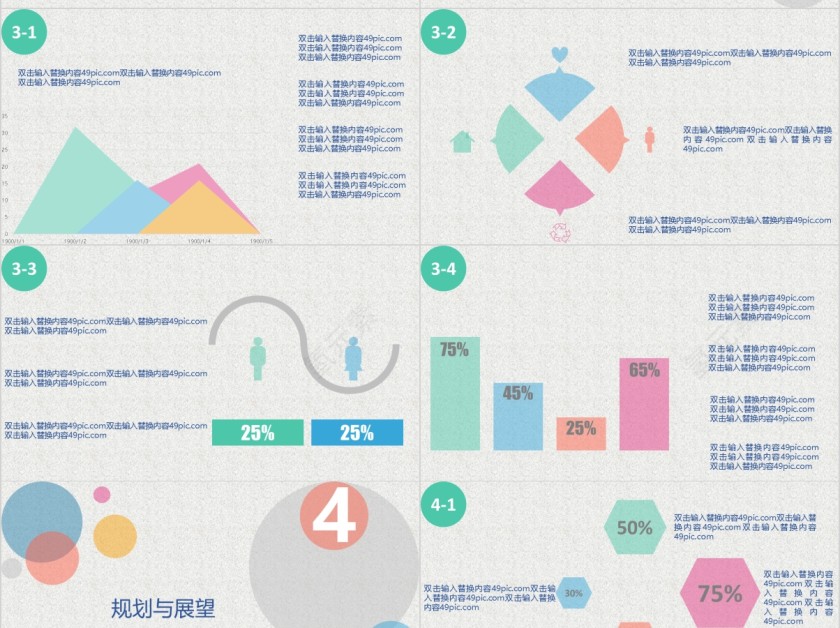 财务部年中工作数据分析ppt第4张