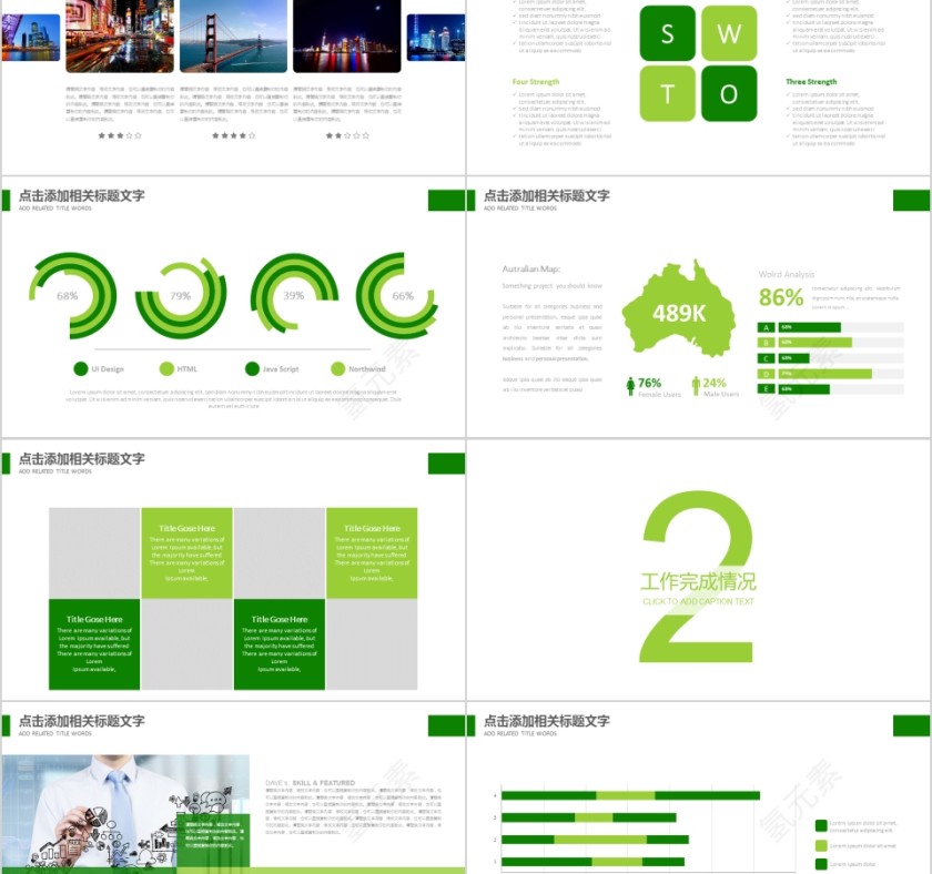中国烟草局总结会议动态模板第2张