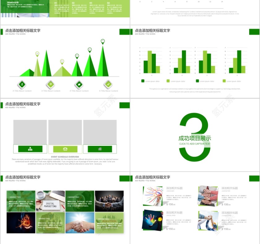 中国烟草局总结会议动态模板第3张