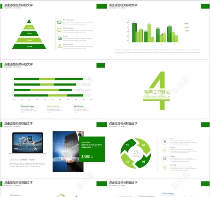 中国烟草局总结会议动态模板第4张