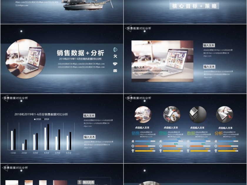 年中总结工作汇报简约ppt第2张