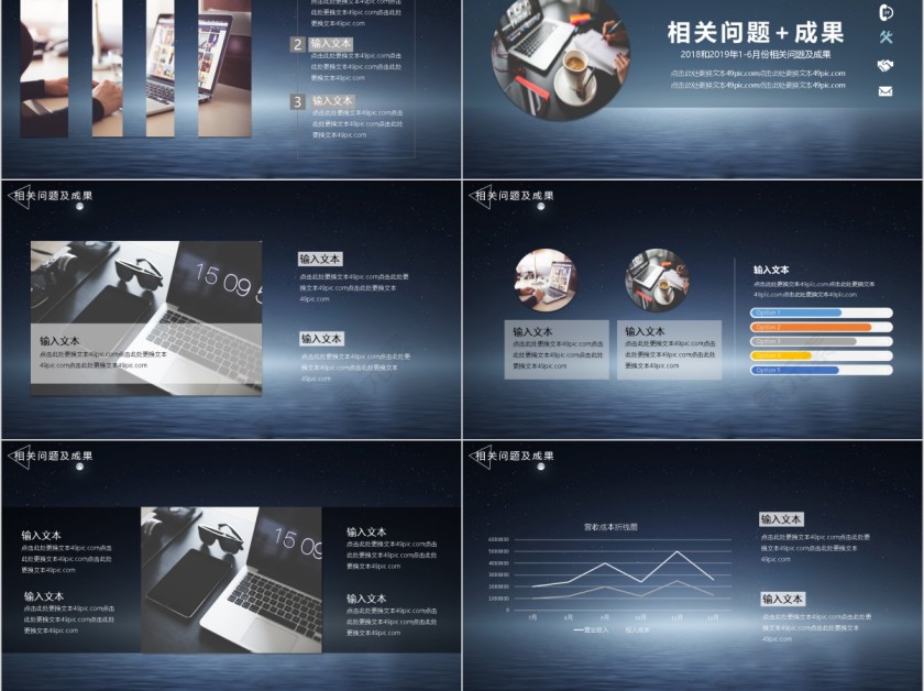 年中总结工作汇报简约ppt第3张