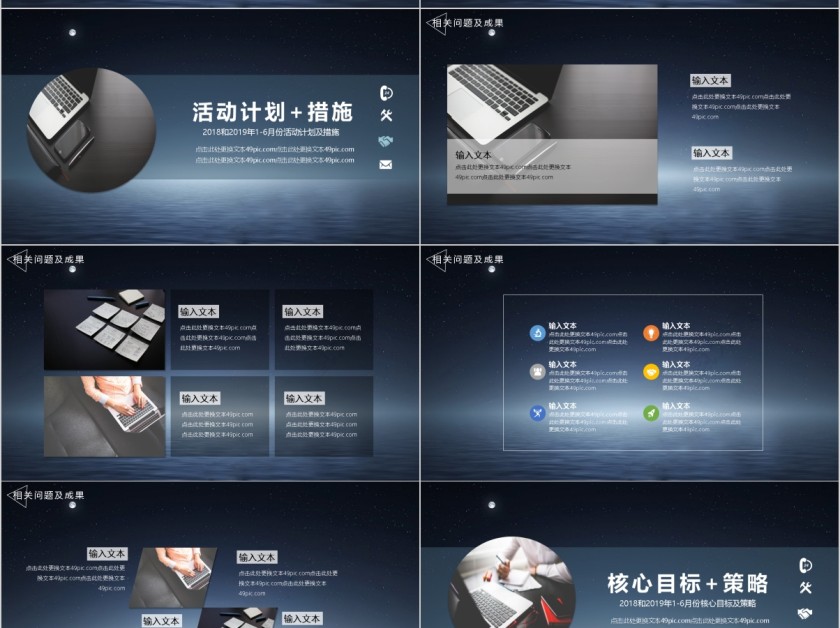 年中总结工作汇报简约ppt第4张