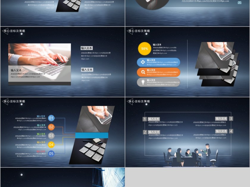 年中总结工作汇报简约ppt第5张