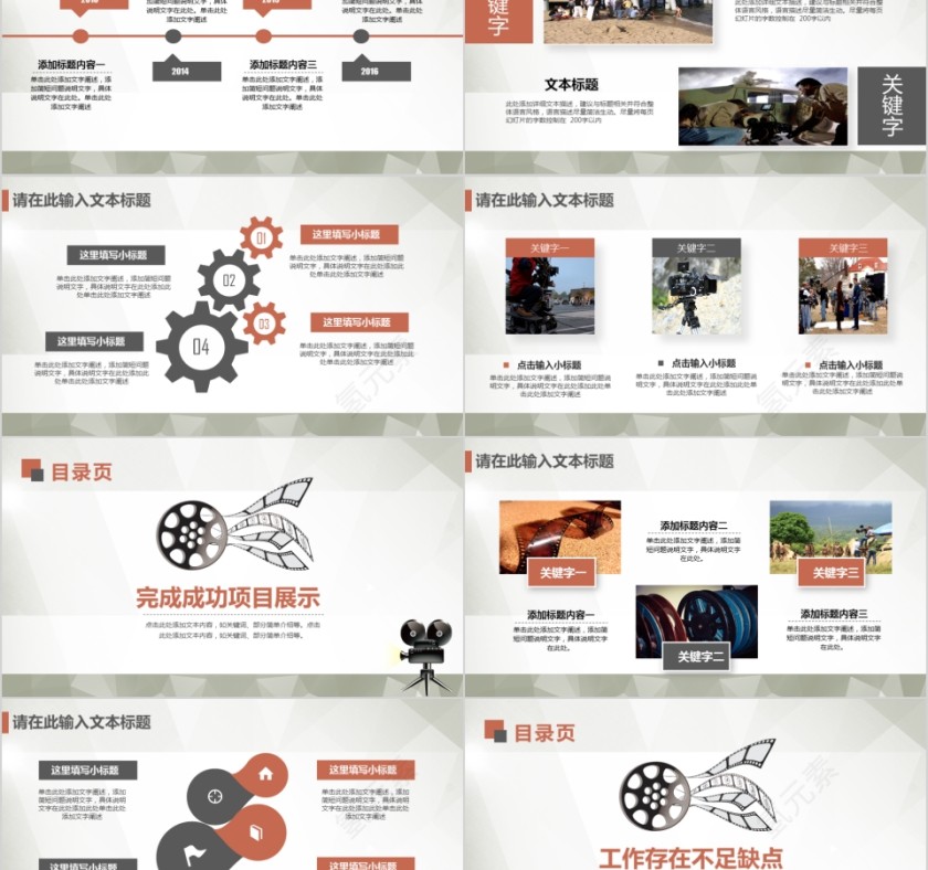 简约影视媒体传媒行业动态幻灯片第2张