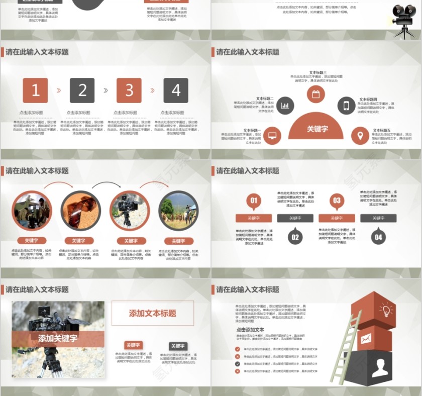 简约影视媒体传媒行业动态幻灯片第3张