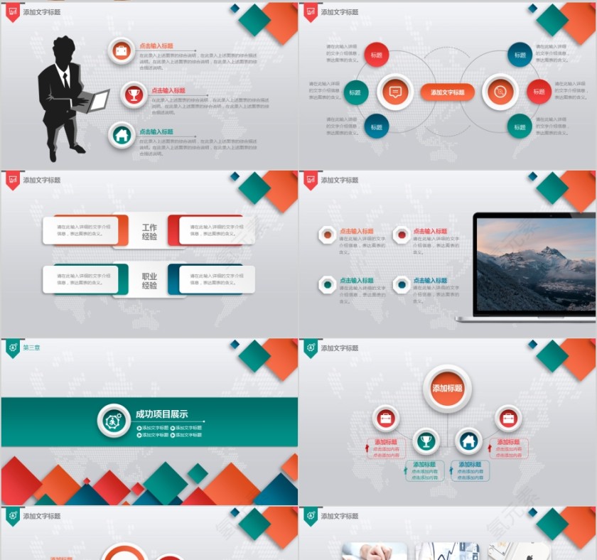 彩色动态工作总结暨新年计划PPT模板第4张