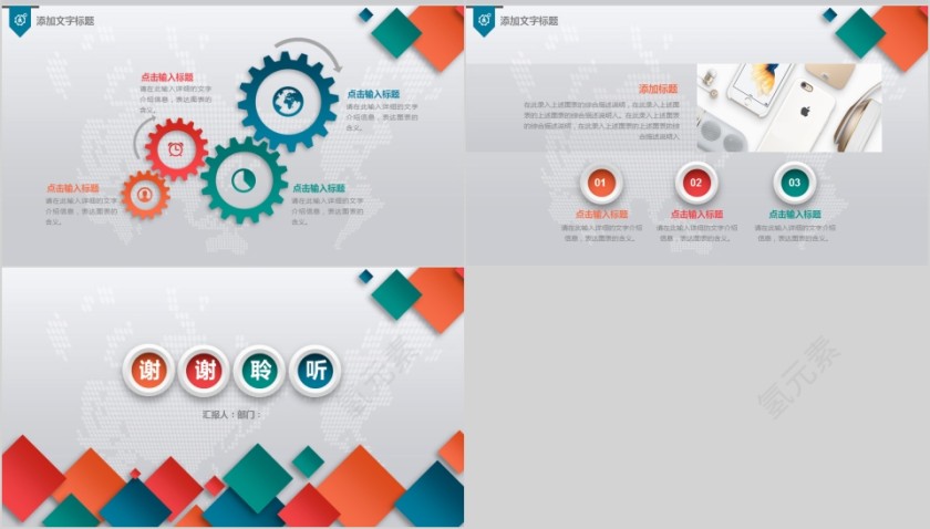 彩色动态工作总结暨新年计划PPT模板第7张