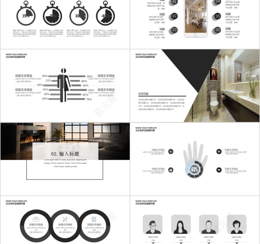 室内设计软装装修装潢家居方案PPT模板动态简约北欧风格案例展示第2张