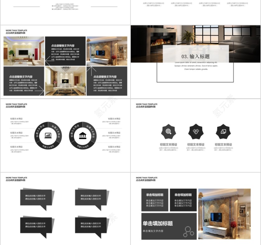 室内设计软装装修装潢家居方案PPT模板动态简约北欧风格案例展示第3张