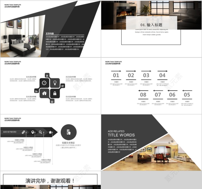 室内设计软装装修装潢家居方案PPT模板动态简约北欧风格案例展示第4张
