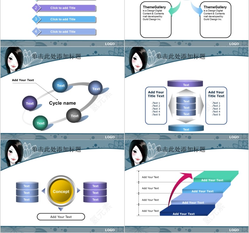 蓝色简约女性模板美容美体spa模板PPT第2张