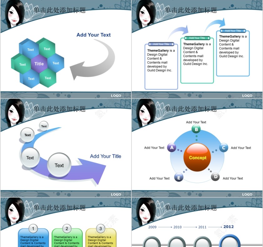 蓝色简约女性模板美容美体spa模板PPT第3张