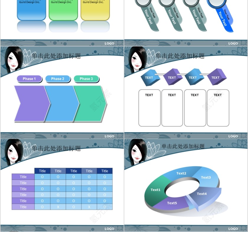 蓝色简约女性模板美容美体spa模板PPT第4张