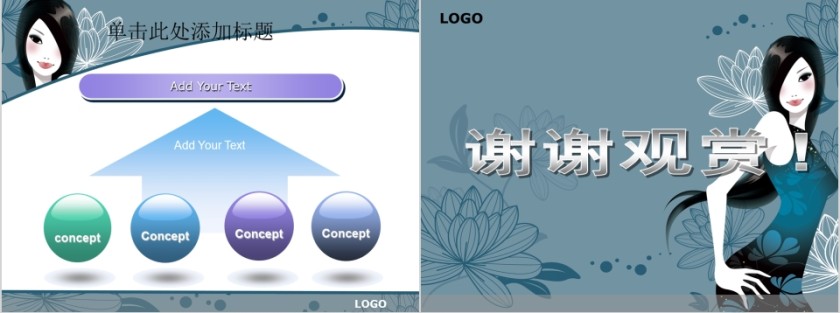 蓝色简约女性模板美容美体spa模板PPT第5张