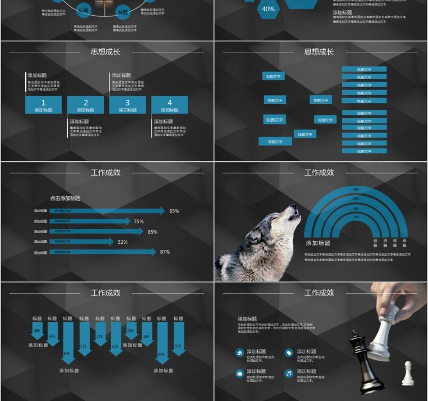 2019岗位竞聘高端大气PPT模板第3张
