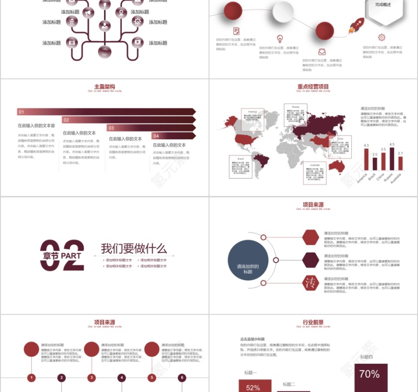 法律培训ppt法律知识宣传教育第2张