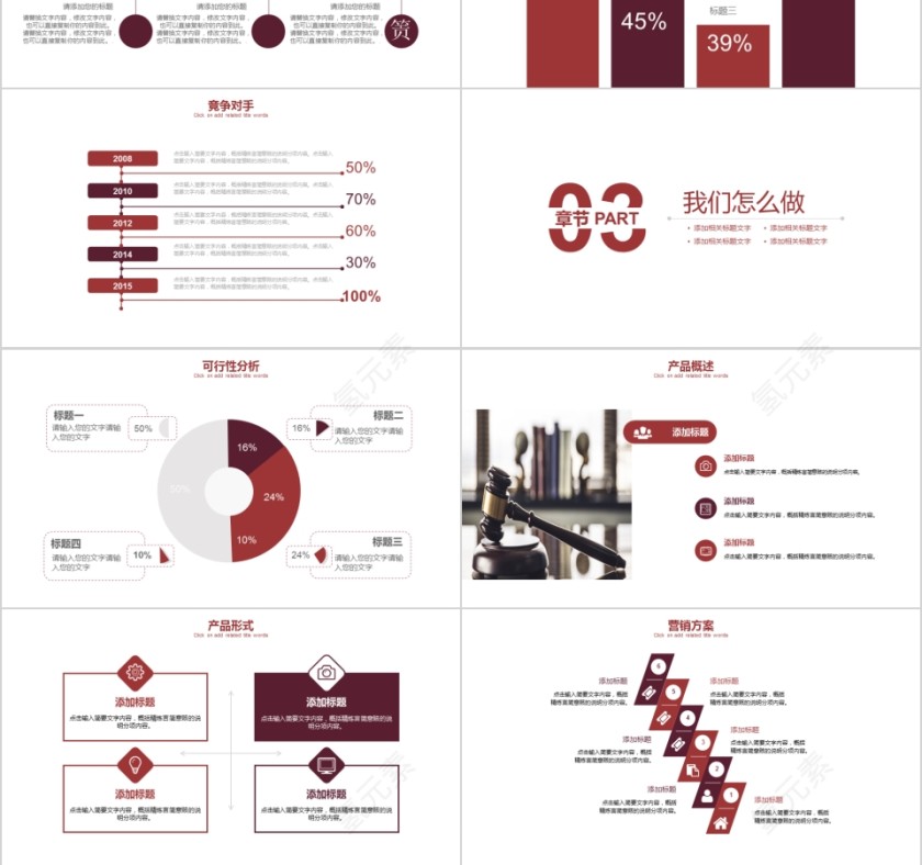 法律培训ppt法律知识宣传教育第3张