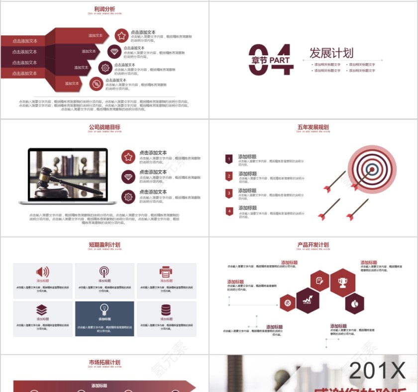 法律培训ppt法律知识宣传教育第4张
