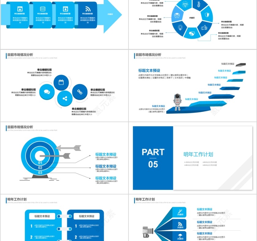 蓝色大气财务总结报告PPT第5张