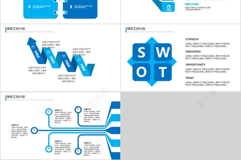 蓝色大气财务总结报告PPT第6张
